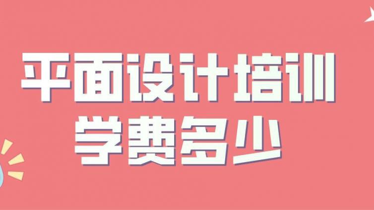 插畫培訓哪個學校好？